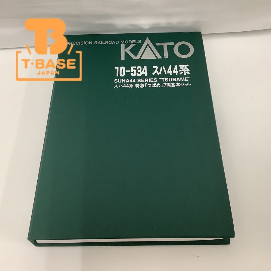 スハ44系 10-534 KATO 基本 | 特急「つばめ」7両 1円〜 ジャンク