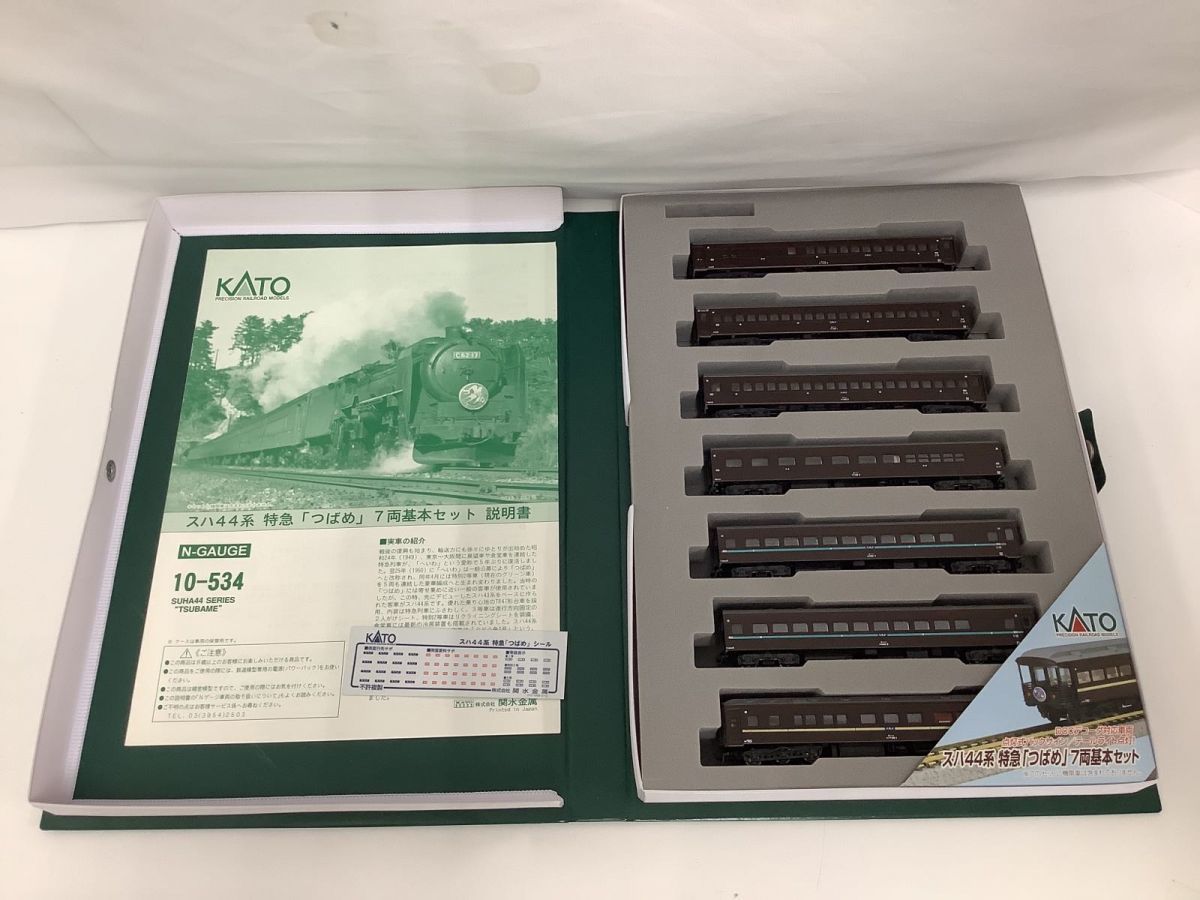 スハ44系 10-534 KATO 基本 | 特急「つばめ」7両 1円〜 ジャンク