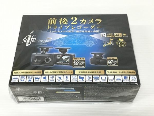 K12-256-0804-119 COMTEC コムテック DC-DR652 前後2カメラドライブ 