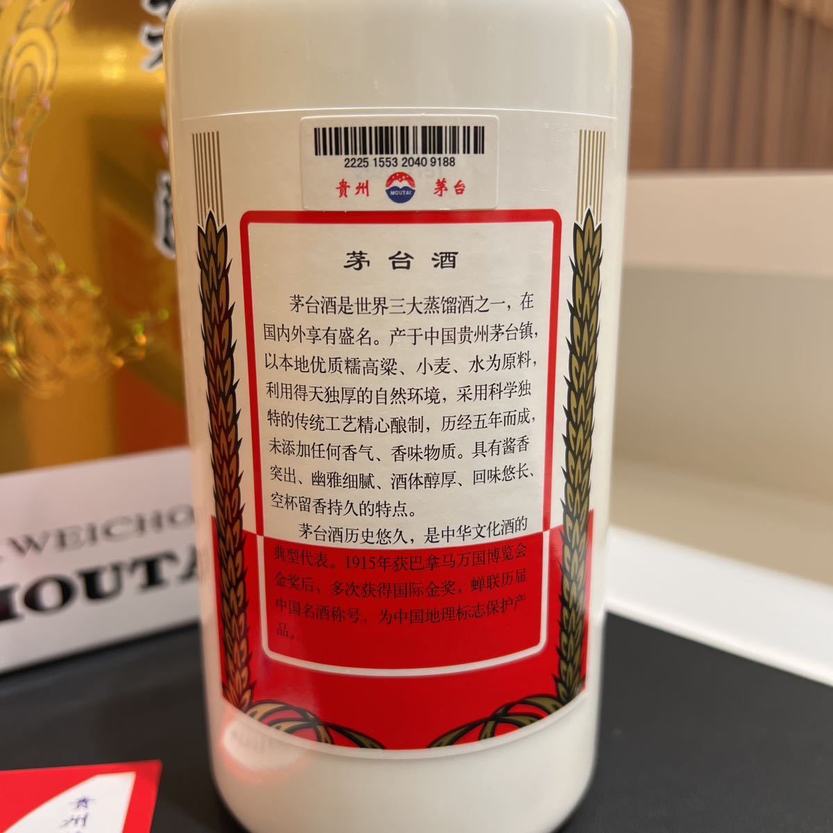 未開栓 貴州茅台酒 マオタイ酒 天女ラベル 2023 年 KWEICHOW MOUTAI