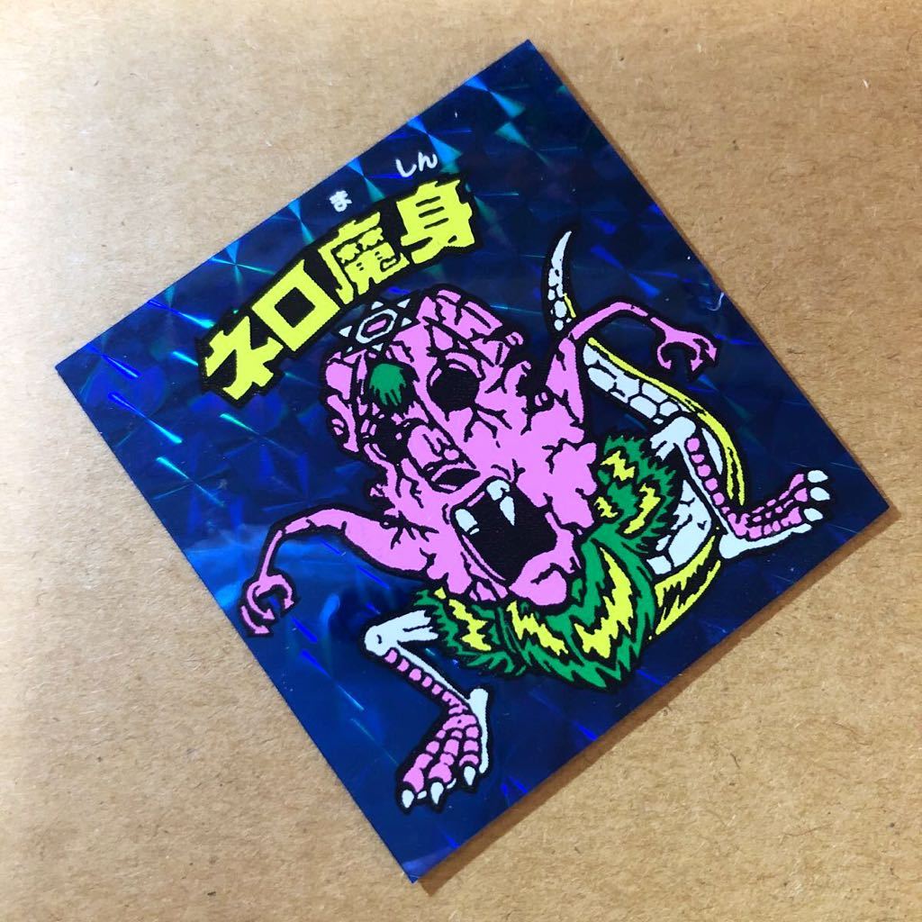 ビックリマン ネロ魔身 : 青 崩壊 クリーニング済み ヘッド チョコ版 