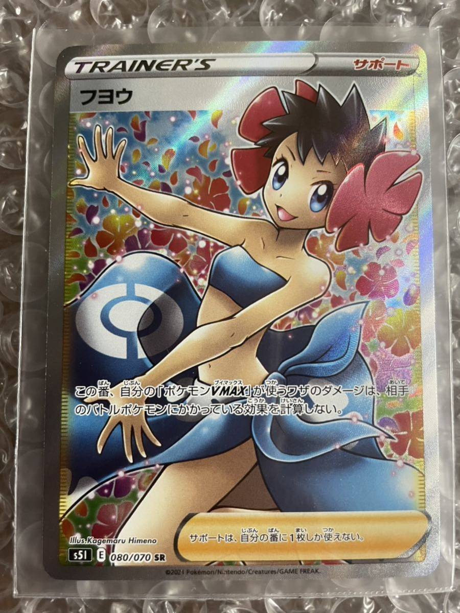 ポケモンカード オリーヴ ゲッコウガ プロモ かんこうきゃく フヨウ