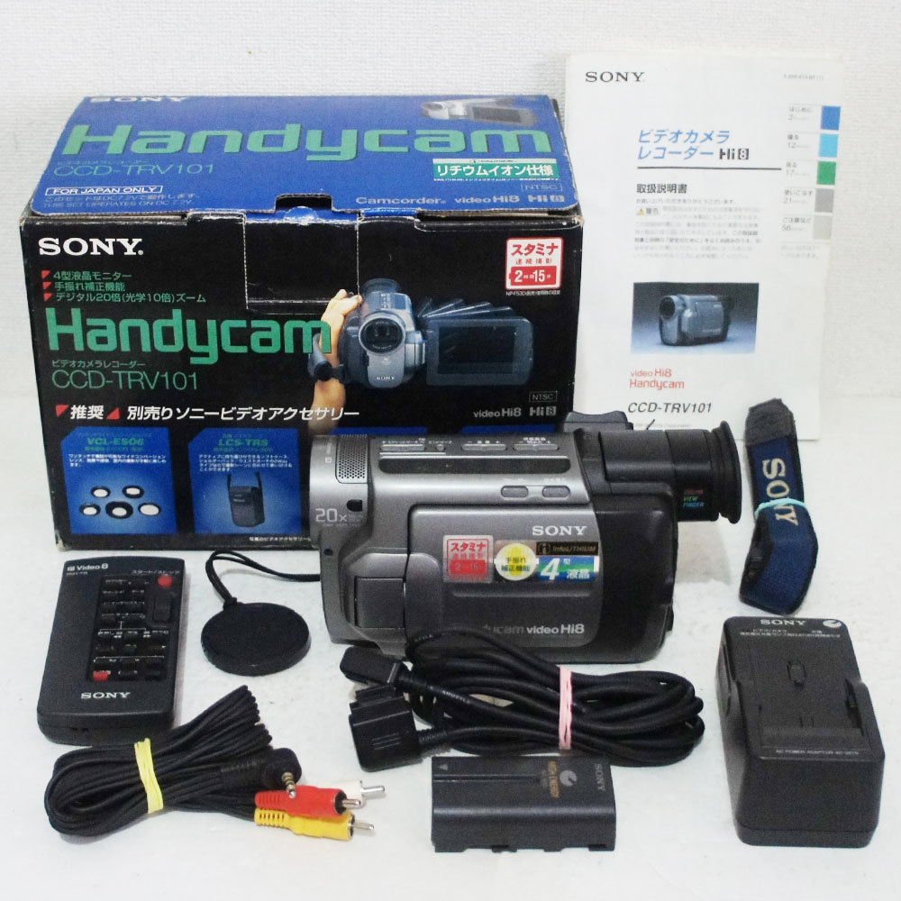 1円～Sony【 CCD-TRV101】Hi8 ハンディカム 元箱付 ダビングなどに