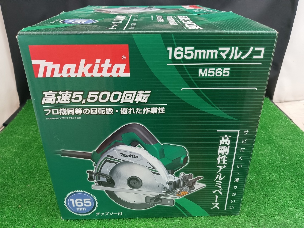 未使用品 makita マキタ 165mm 電気マルノコ M565 【公式通販】