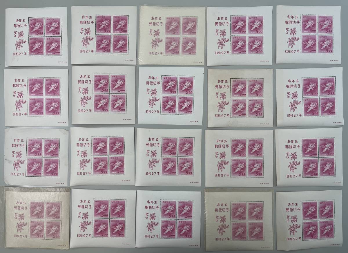 ☆未使用☆1円スタート☆昭和27年年賀切手シート Yahoo ☆未使用☆1円スタート☆昭和27年年賀切手シート Yahoo