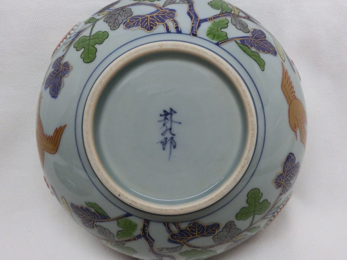 0278 有田焼 林九郎作 浮彫菊紋 菓子器 蓋物 茶道具 茶器 和食器 美術 