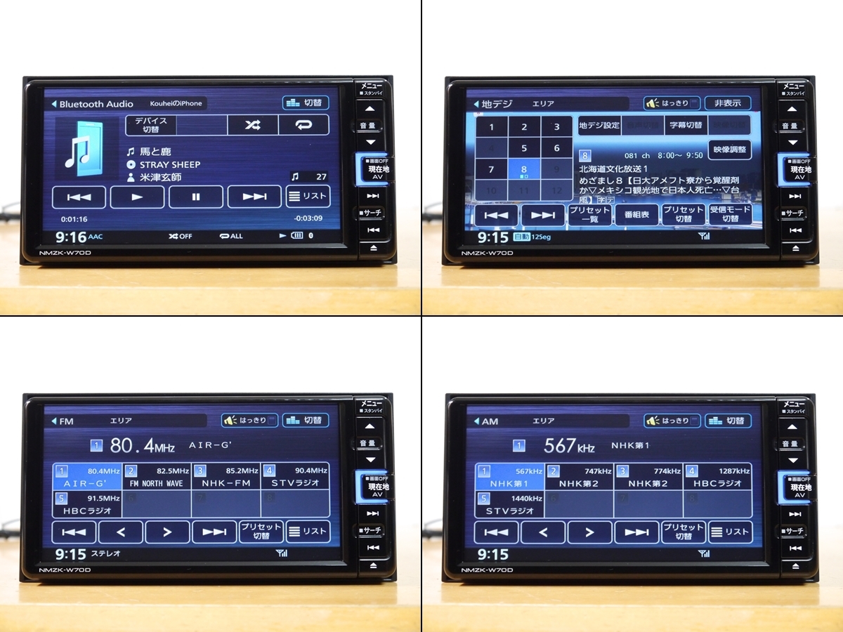 0804】 NMZK-W70D 2023年春地図 未使用アンテナ付 ダイハツ純正 