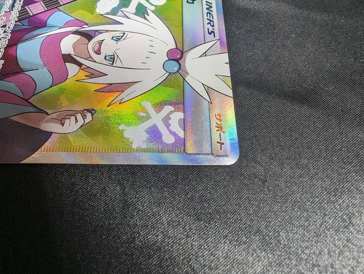 ポケモンカード ホミカ SR PSA10 トレーディングカード