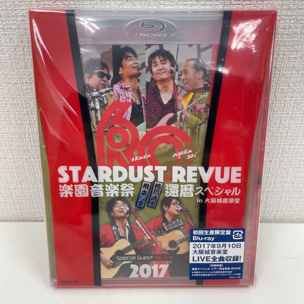 新品未開封品】【1円スタート】スターダスト☆レビュー STARDUST REVUE  