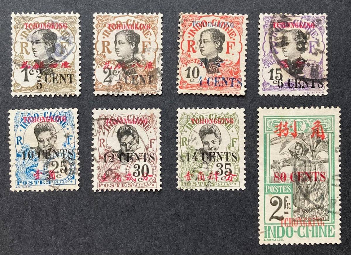 フランス領インドシナ連邦中国局】1919年 中国重慶「TCHONGKING」加刷
