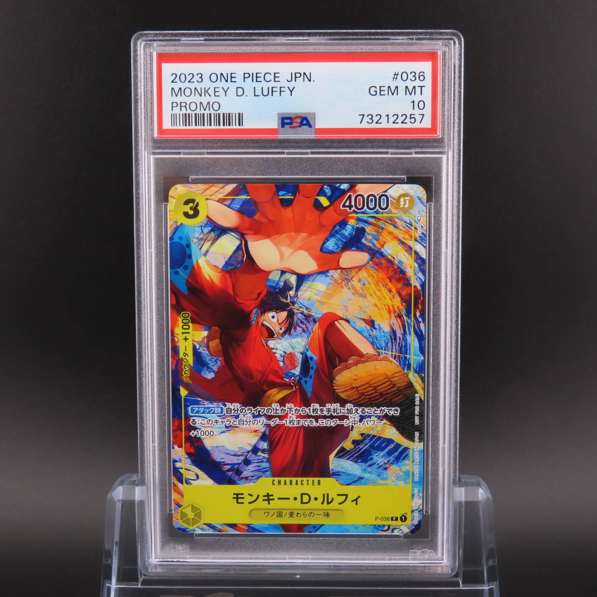 PSA10鑑定済モンキー・D・ルフィプロモ《黄》 ONE PIECE DAY'24