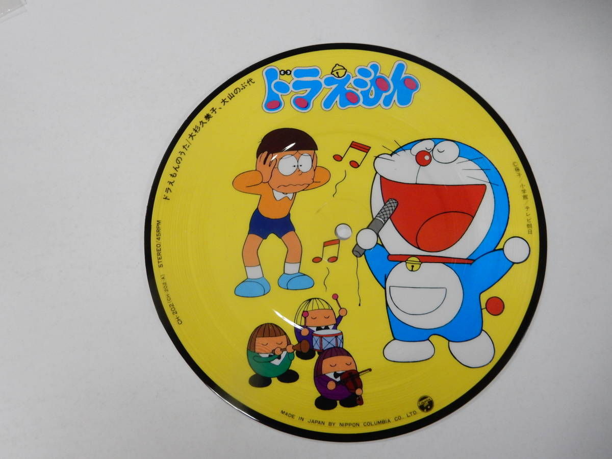 ピクチャーEPレコード「ドラえもんのうた ぼくドラえもん 大杉久美子