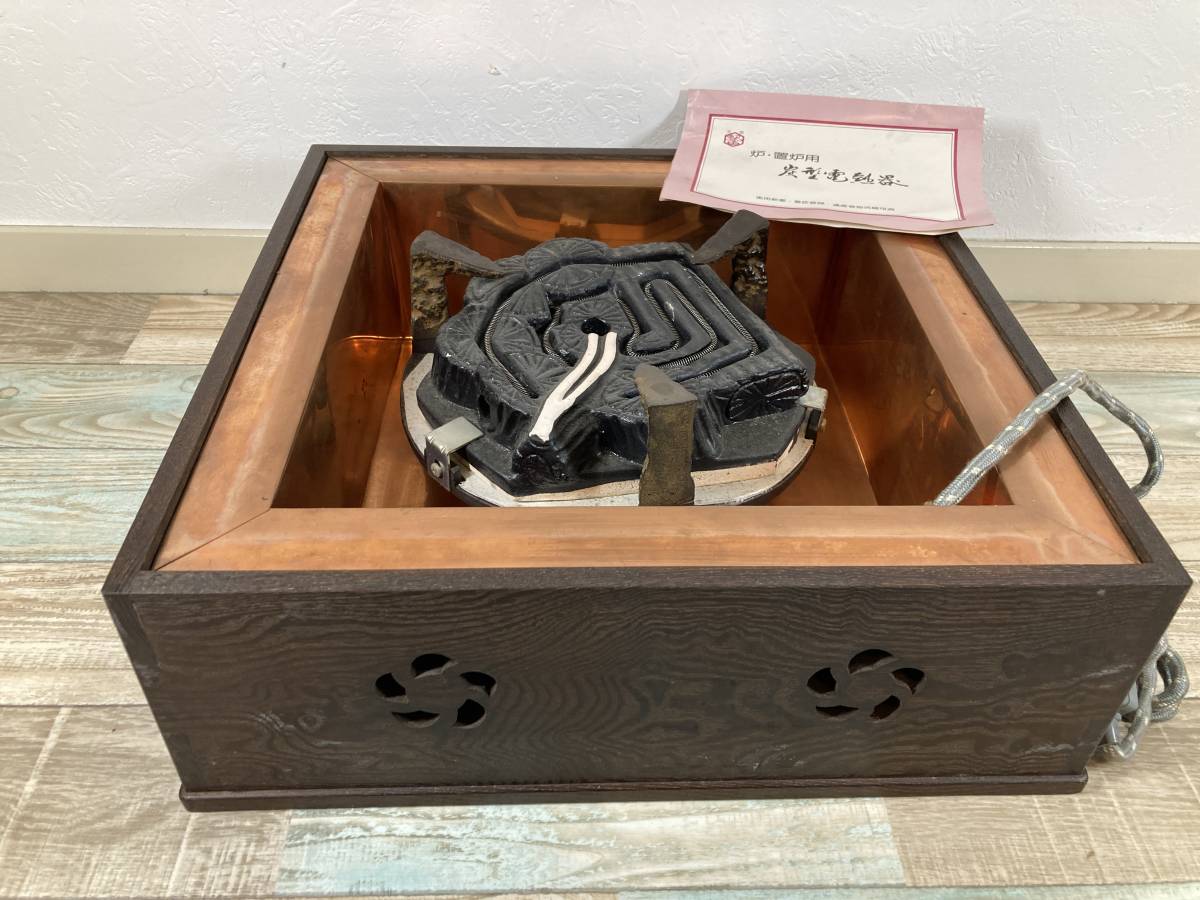 茶道具 野々田式 - 野々田商店 電熱器 風炉 レトロ 炭型電熱器 電気