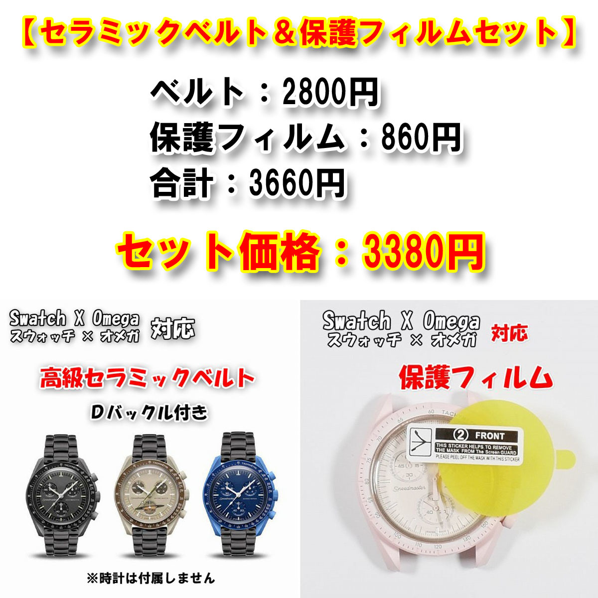 サイズ調整無料！】 Swatch×OMEGA スウォッチ×オメガ 対応セラミック 