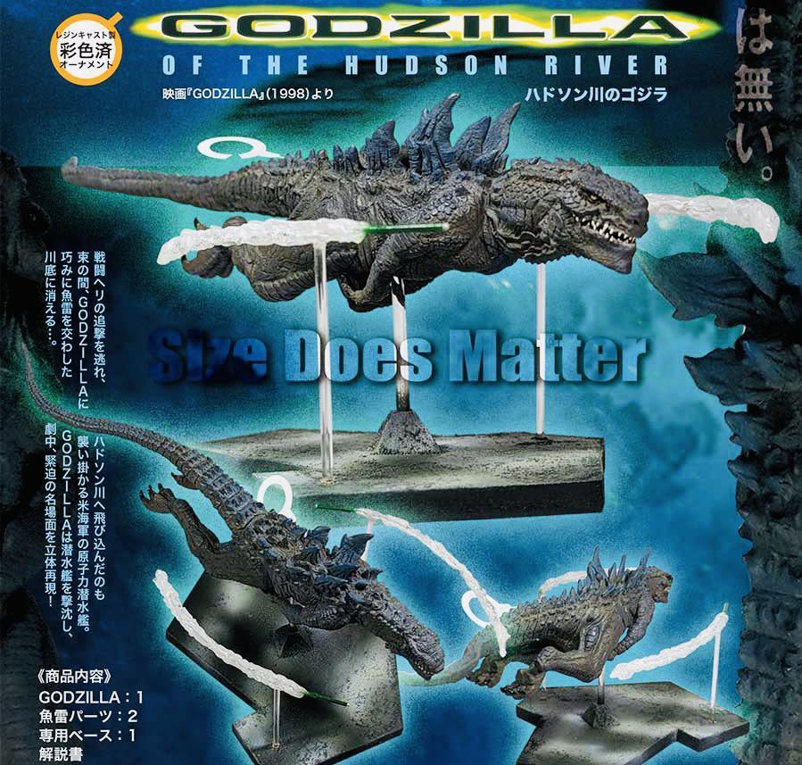 ハドソン川のゴジラ GODZILLA of the hudson river 1998 特撮大百科  