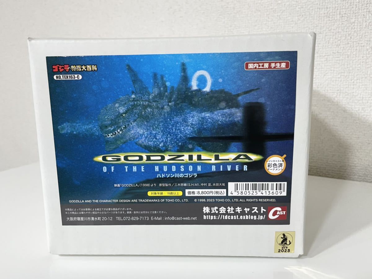 ハドソン川のゴジラ GODZILLA of the hudson river 1998 特撮大百科 