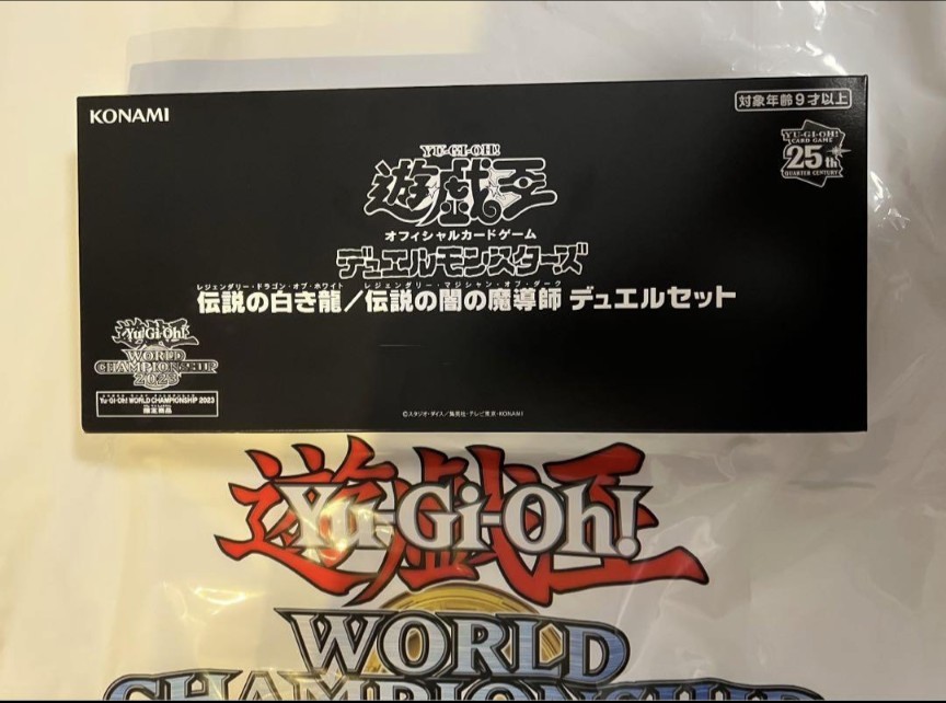 遊戯王 wcs2023 伝説の白き龍 伝説の闇の魔導師 プレイマット 8枚