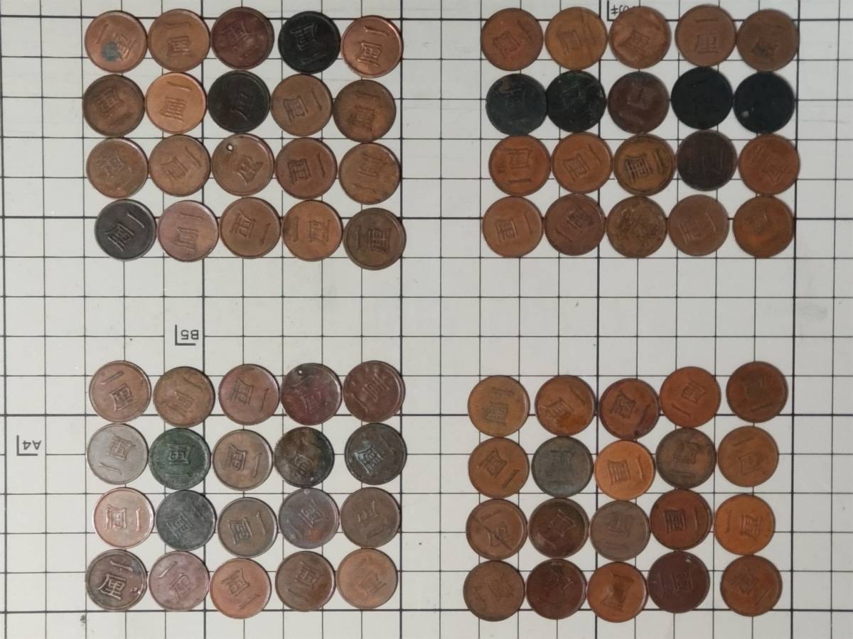 Yahoo!オークション - | 日本古銭 大量セット 昭和・大正1100g 約 「1 