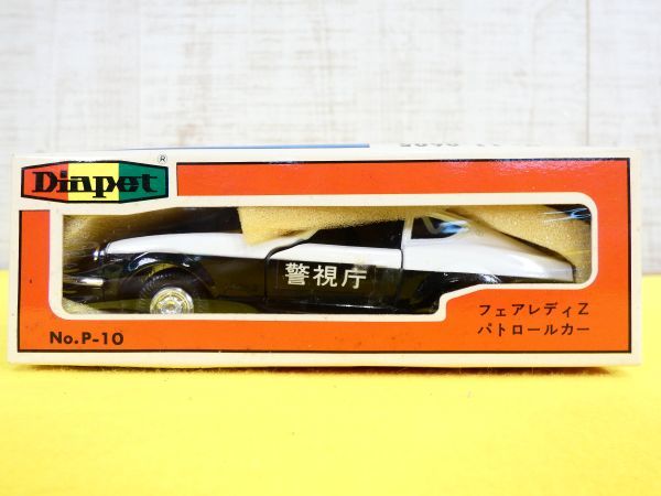 希少品西部警察 NISSAN FAIRLADY-Z ラジコン（ヨネザワ玩具 ヨネザワ