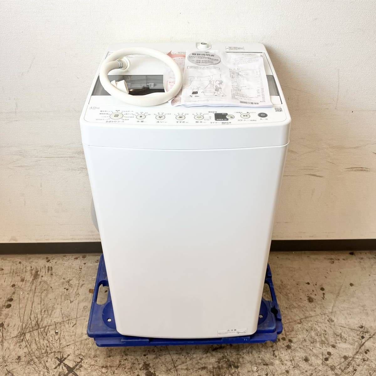 209＊中古品 2022年製 ハイアール Haier 4.5kg 全自動洗濯機 JW-HS45B 