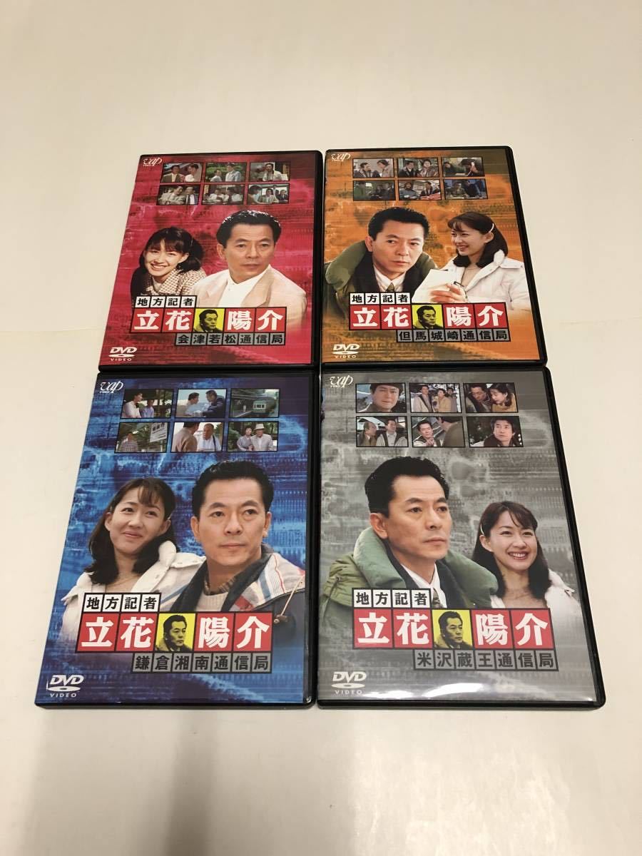 地方記者・立花陽介 傑作選 DVD-BOXⅠ(4枚組)(国内正規品セル版) 中古