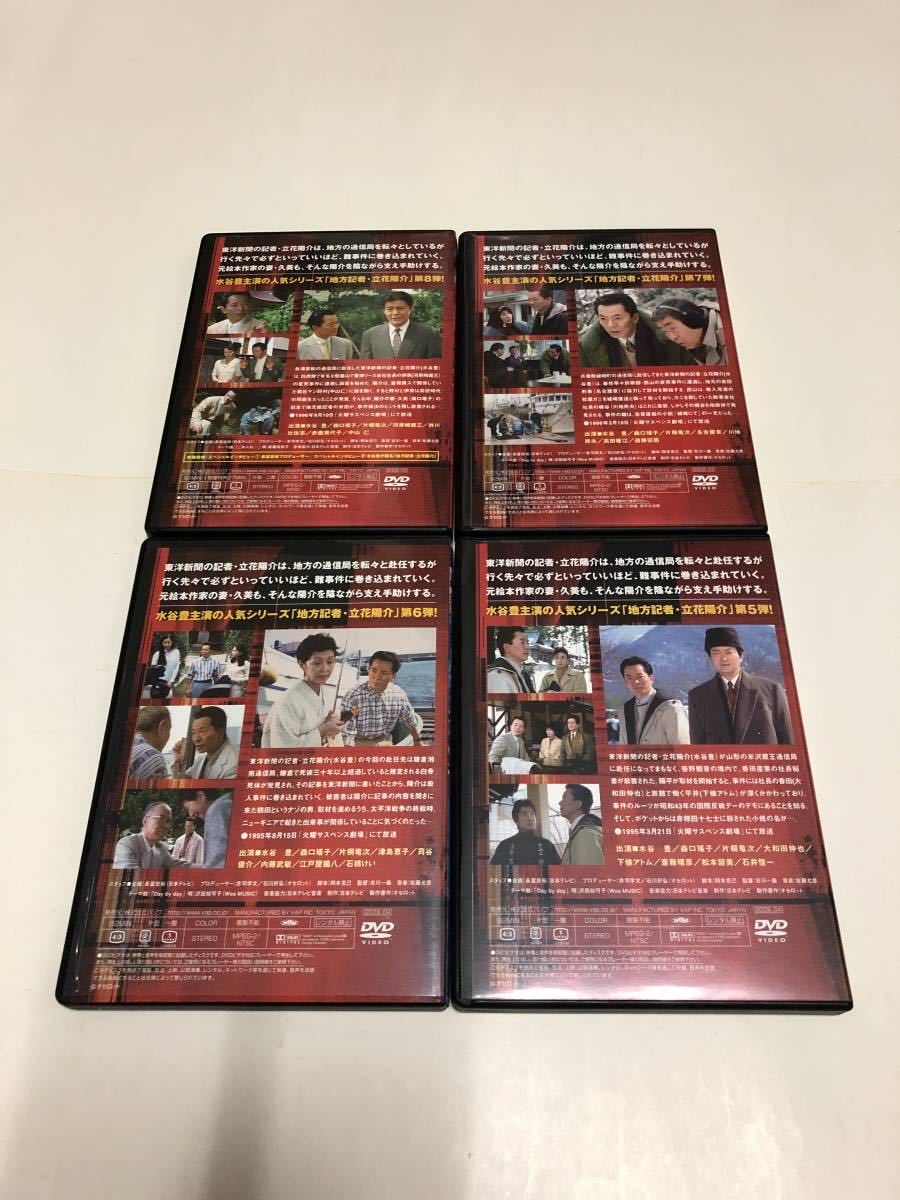 地方記者・立花陽介 傑作選 DVD-BOXⅠ(4枚組)(国内正規品セル版) 中古