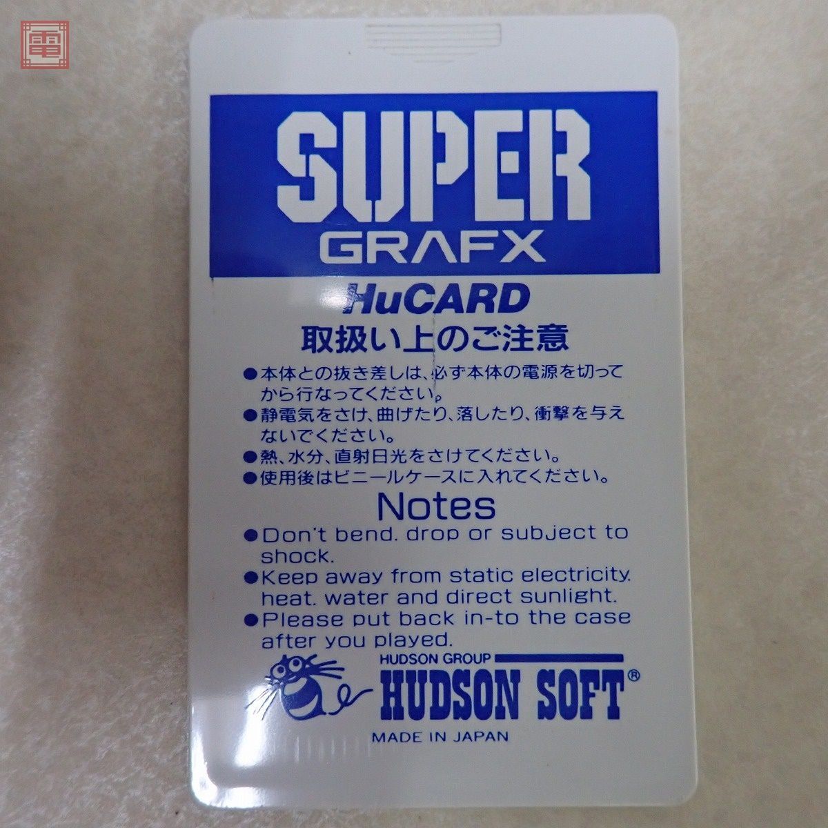 PCE PCエンジン SUPER GRAFX専用 Huカード 1941 カウンターアタック 