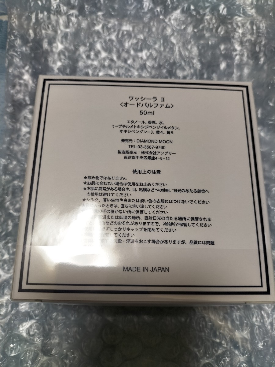 矢沢永吉 香水 Wassaila Ⅱ Yahoo!オークション - WassailaⅡ