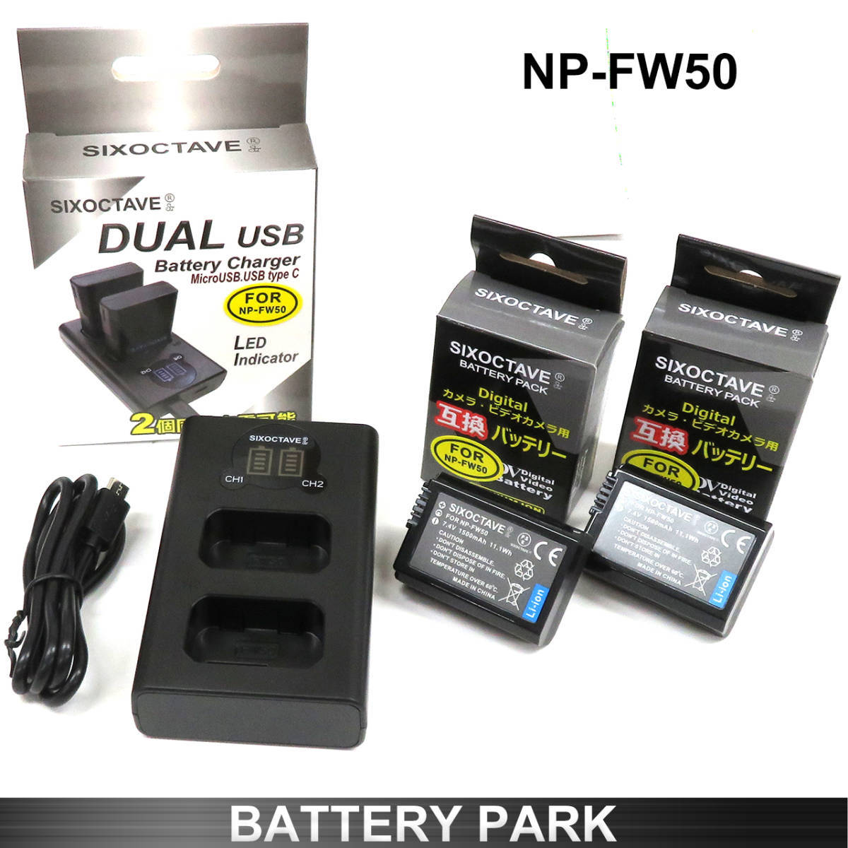 NP-FW50 USB 互換バッテリー SONY 充電器 互換 互換充電器 デュアル 残 