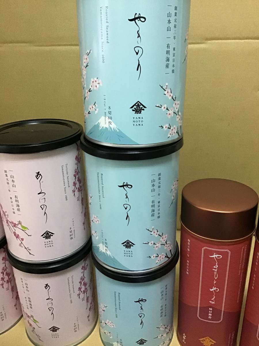 100 山本山 高級手巻き海苔あさくさ2箱 限定あじつけのり4缶 限定やき