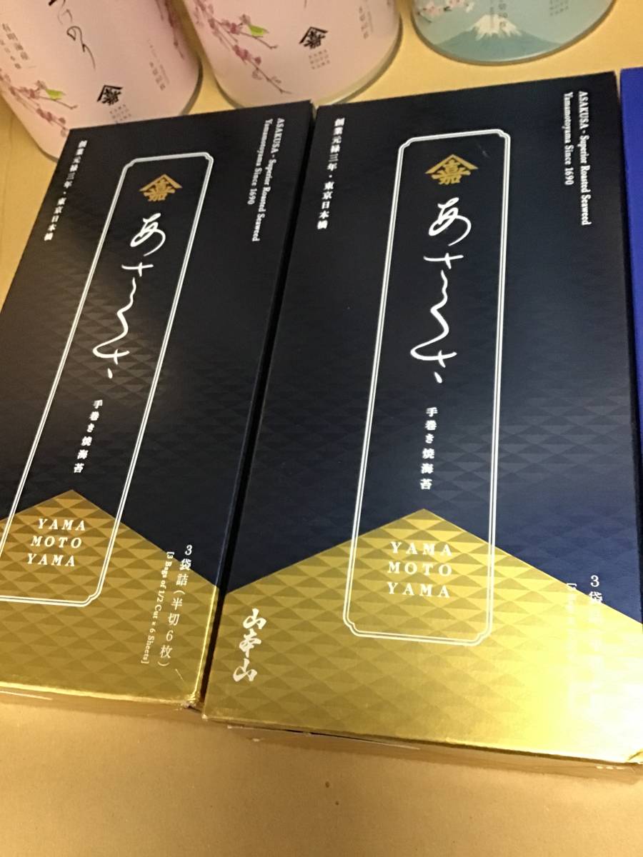 100 山本山 高級手巻き海苔あさくさ2箱 限定あじつけのり4缶 限定やき