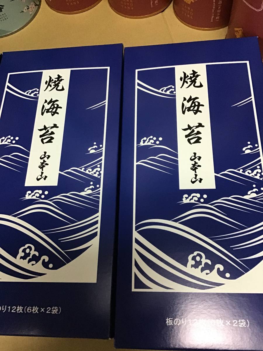 100 山本山 高級手巻き海苔あさくさ2箱 限定あじつけのり4缶 限定やき