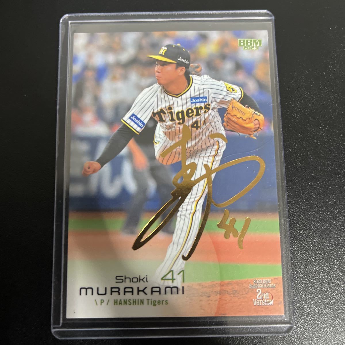 阪神タイガース オンサイトカード 村上頌樹 直筆サイン入り SSR 30枚