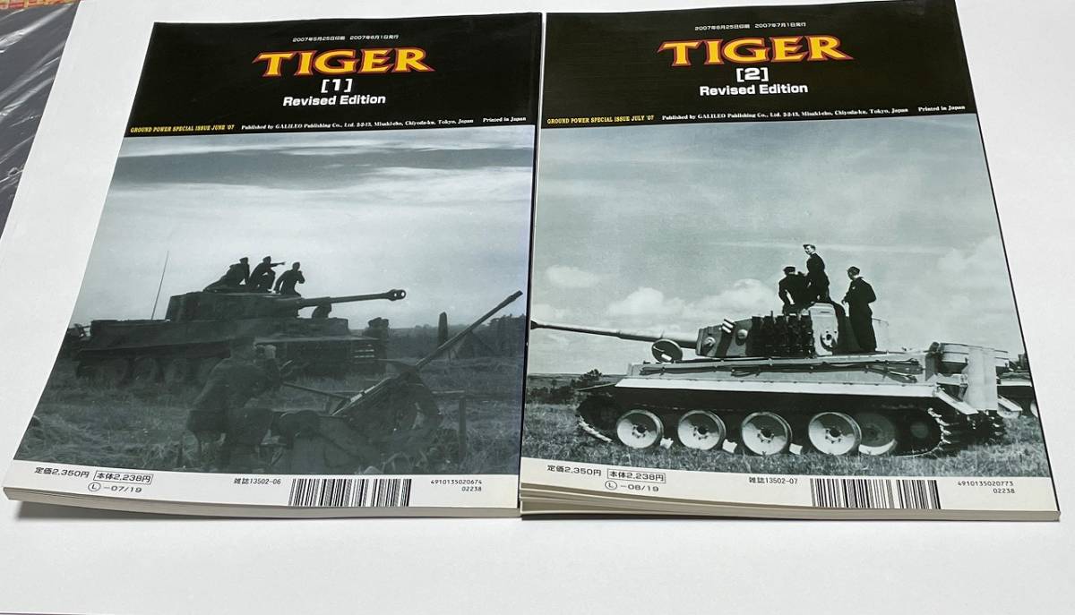 ドイツ重戦車 : | 増補改訂版: CLASSICS MILITARY – グランドパワー