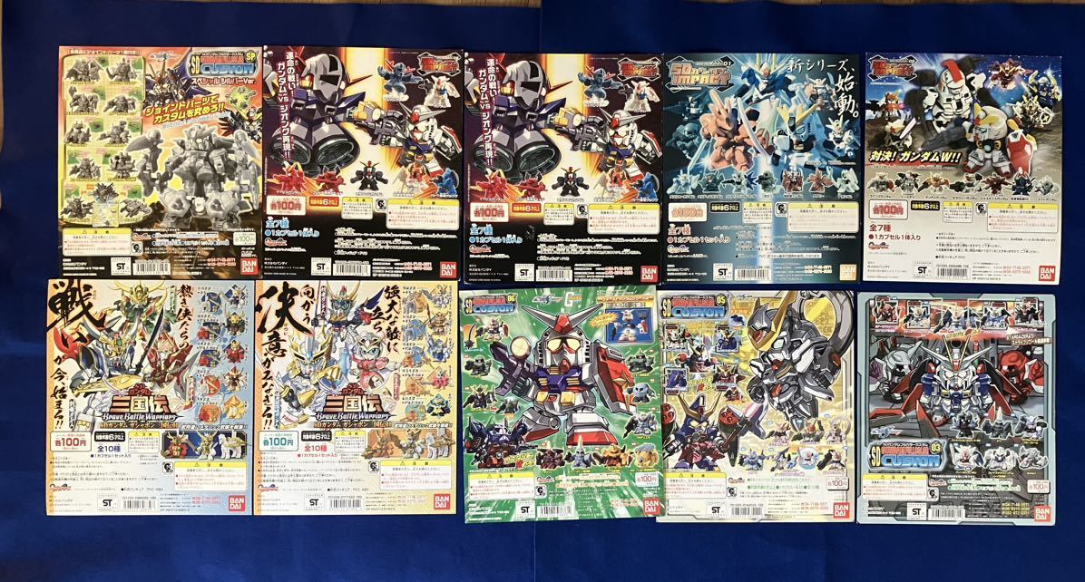SDガンダムフルカラー　筐体台紙52種　販促用POP 2種　限定非売品セット SDガンダムフルカラー 筐体台紙52種 販促用POP 2種 限定非売品セット