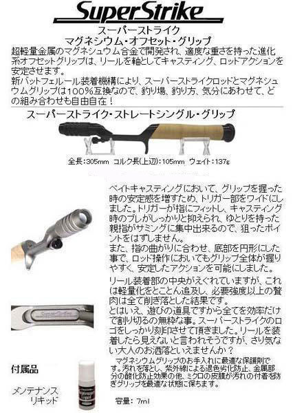 Smith スーパーストライク マグネシュームグリップ 美品 スーパー