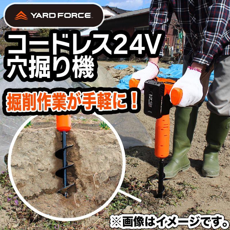  アウトレット品 YARD FORCE ２４Vコードレス穴掘り機(その他)｜売買されたオークション情報、yahooの商品情報をアーカイブ公開 - オークファン その他