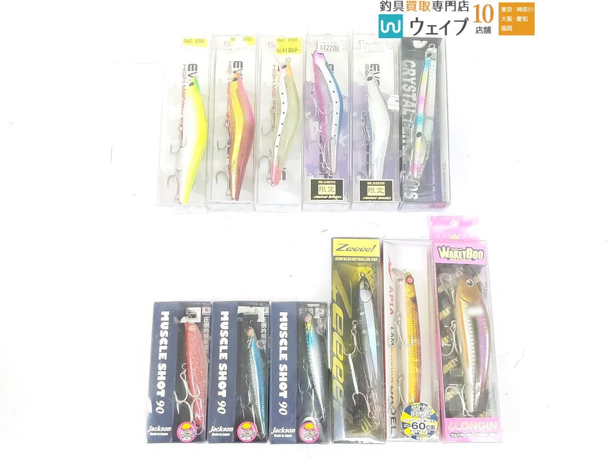 ジャクソン マッスルショット 90、ロンジン ウェイキーブー 112mm 30g、アピア ラムタラ バデル 130 等 計12点 セット 未使用品