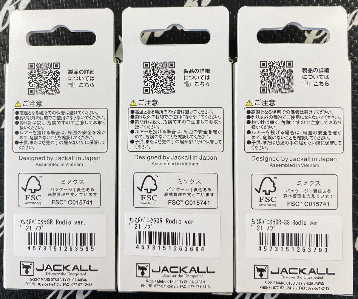 新品未使用】Rodio Craft TIMON ロデオクラフト ティモン R&T ちび