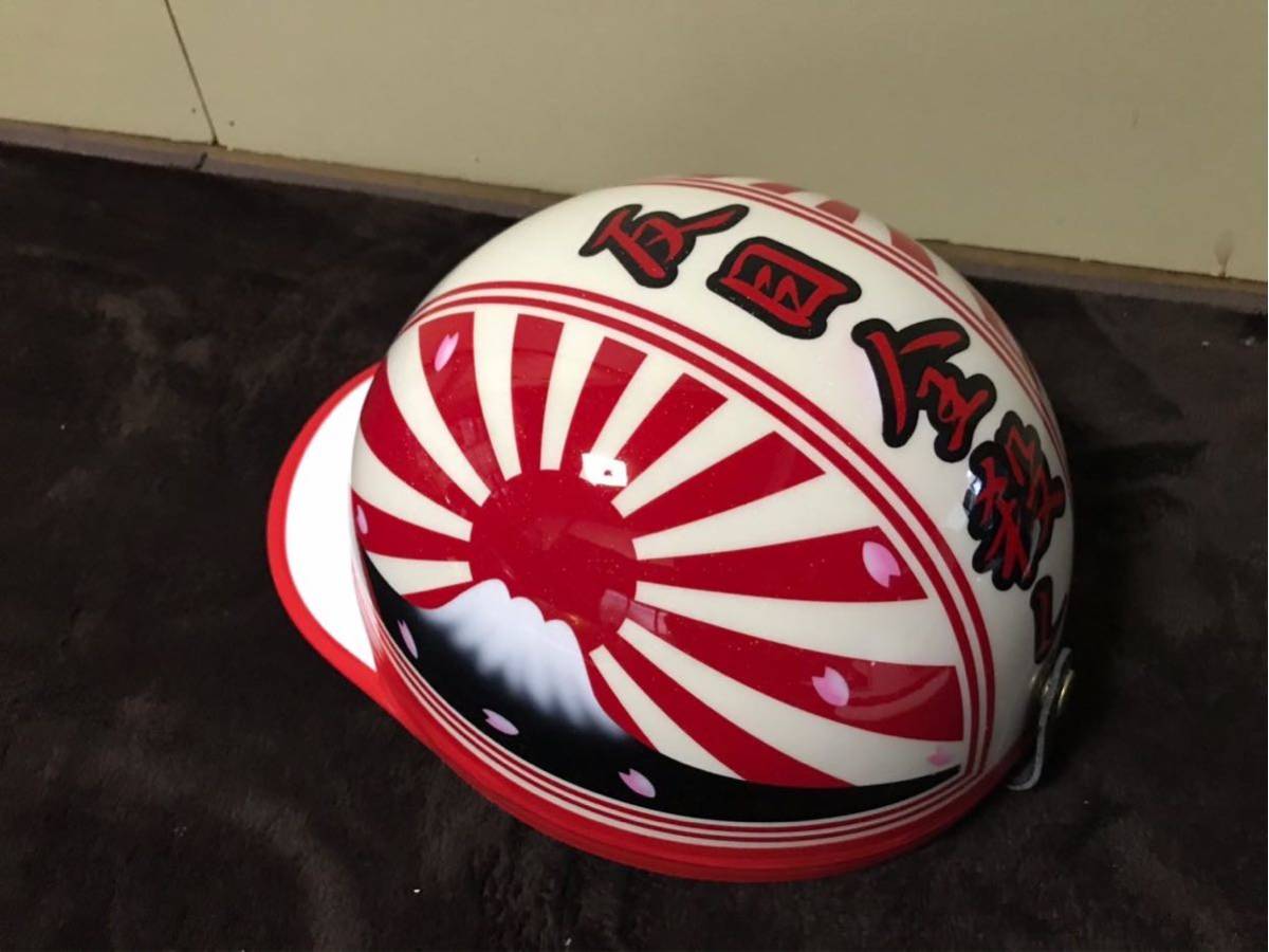 富士日章 コルク半 ヘルメット 旧車會 暴走族 BEET テール アルフィン 