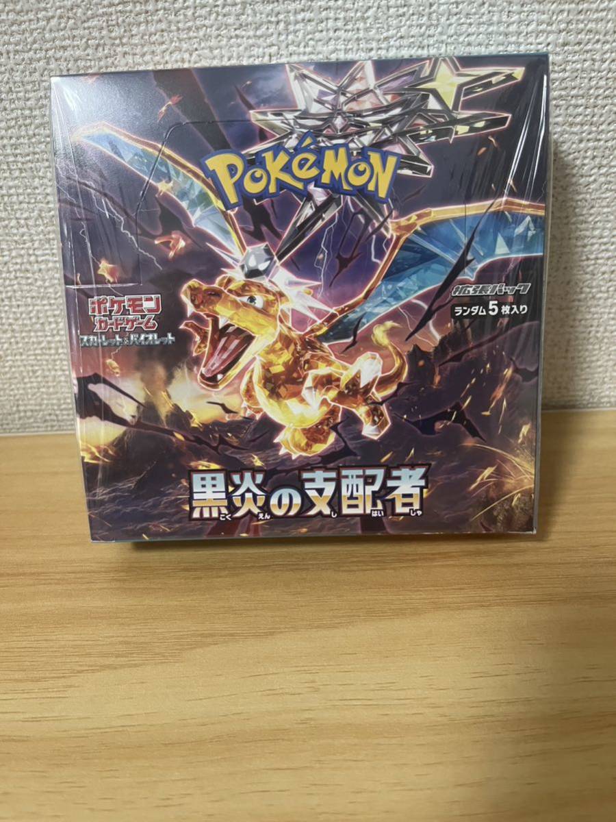 ポケモンカードゲーム スカーレット&バイオレット 強化拡張パック 黒炎