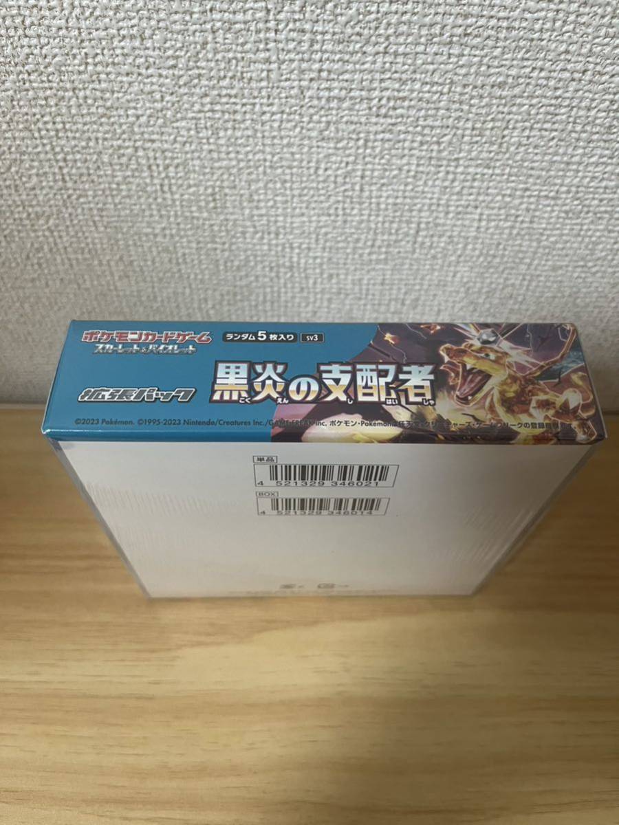 ポケモンカードゲーム スカーレット&バイオレット 強化拡張パック 黒炎