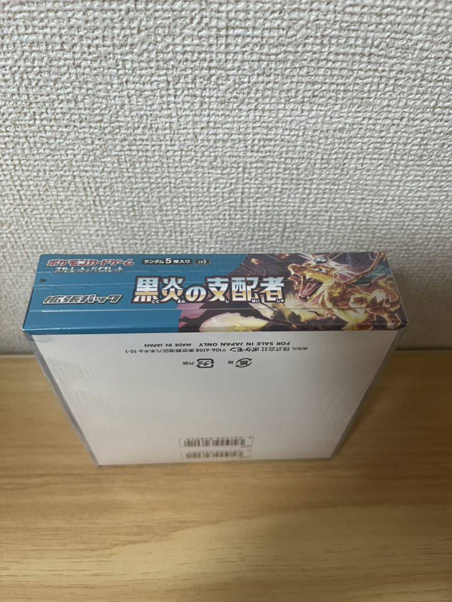 ポケモンカードゲーム スカーレット&バイオレット 強化拡張パック 黒炎