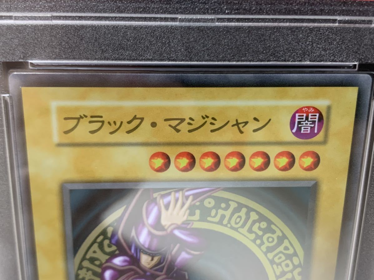 1円〜【PSA8】ブラック・マジシャン ステンレス 20th 20周年記念BOX