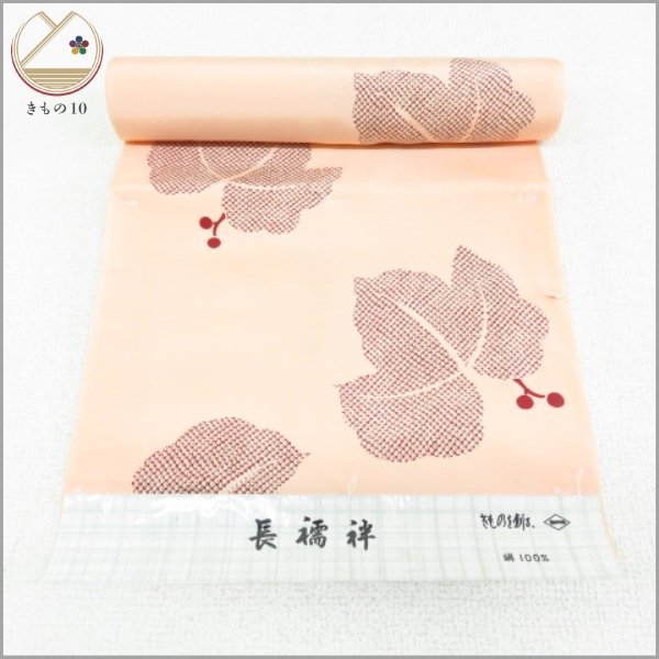 ★着物10★ 1円 絹 反物 長襦袢地 木の実 葉っぱ 13.5m [同梱可] ☆☆☆