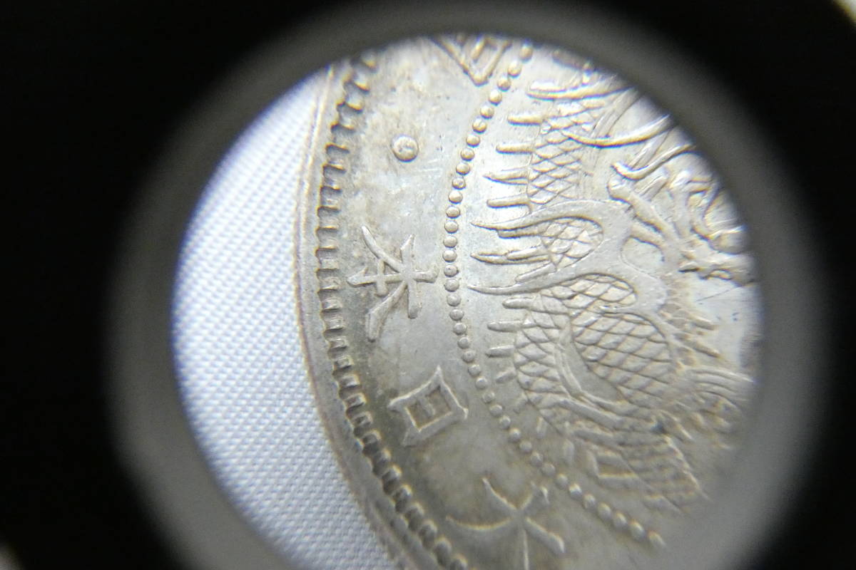 追 ☆ 一円銀 明治十七年 26.71g 一圓 圓銀 明治17年 銀貨 古銭