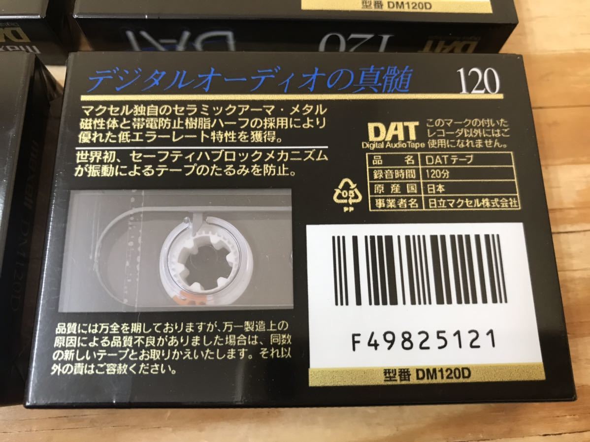 m ネコポスD マクセル DAT テープ 120分 6本 セット まとめて 未使用