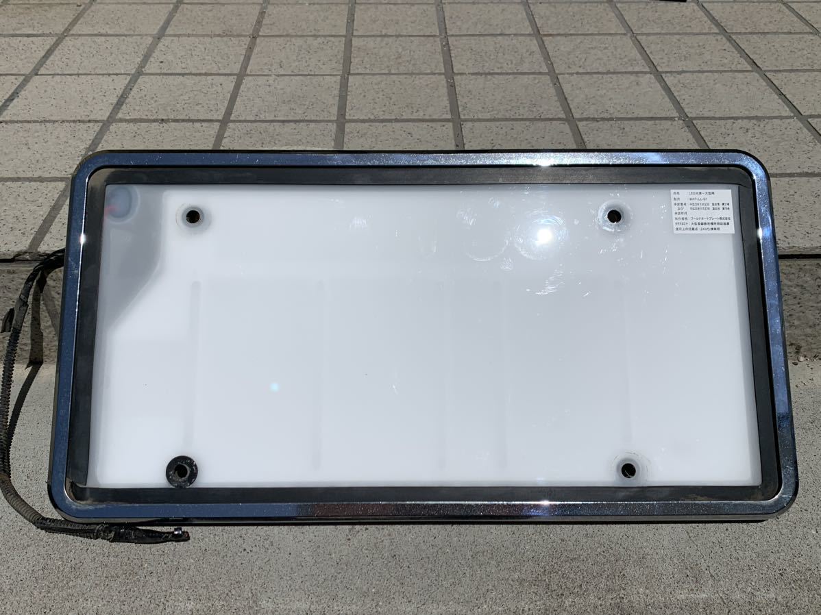 パーフェクトオートプレート製 字光式ナンバープレート LED 照明器具 