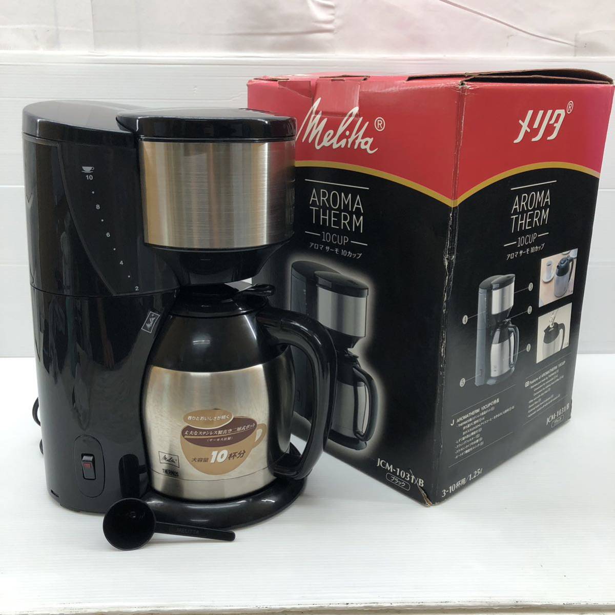 E ☆極美品☆ Melitta メリタ アロマ サーモ コーヒー メーカー JCM-1031/B THERMOS サーモス ポット 3-10杯用 1.25L 通電確認済み