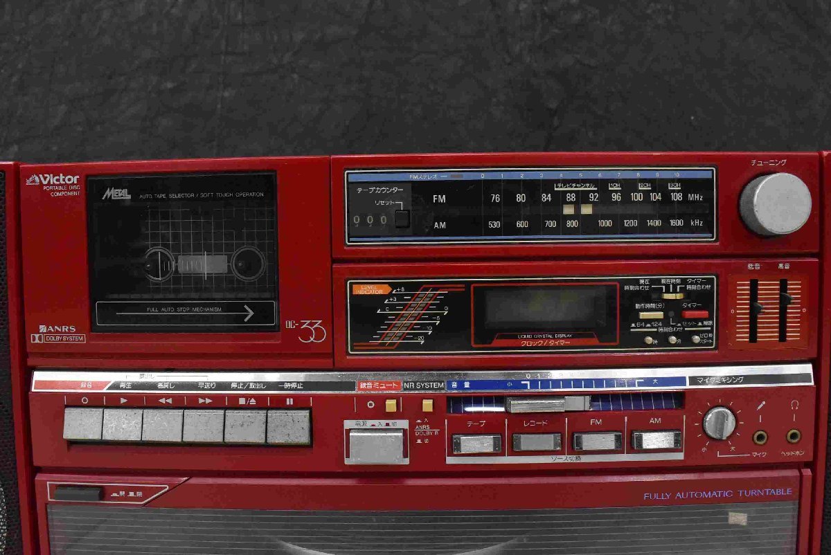 F☆Victor ビクター DC-33R BA-DC33R ラジカセ レコードプレーヤー